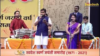 Main Rahoon Ya Na Rahoon Bharat Ye Rahna Chahiye... (प्रस्तुति - पीयूष तांबे, प्रतीक्षा तांबे)