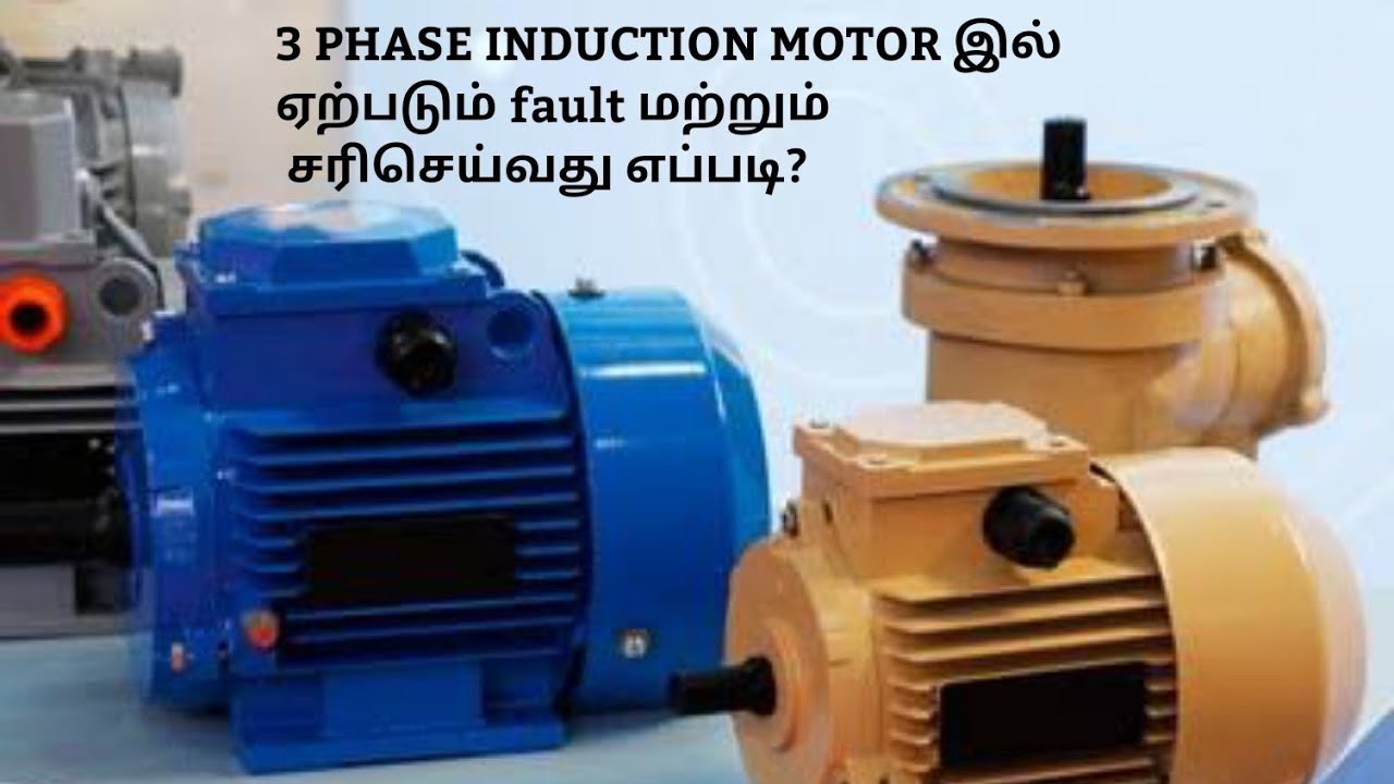 3 PHASE INDUCTION MOTOR FAULT & SOLUTIONS - YouTube