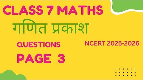 Class 7 Maths | Chapter 1: Large Numbers Around Us | Page 3 Question 1 @Ncert6to12th 