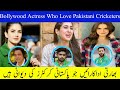 Indian Actresses Who Love Pakistani Cricketers | Big News |