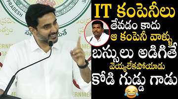 IT Minister Nara Lokesh Very Comedy Satires On Old IT Minister Gudivada Amarnath | Political Qube