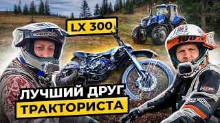 AVANTIS LX 300 (CBS300/ZS174MN-3) 2022 ПТС. Обзор и тест-драйв! Крешение грязью!