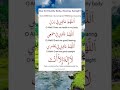 Powerful Dua For Good Health Protection From Illness Diseases Protection Sadqajariyah