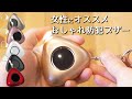 【大人女性におすすめ】シンプルデザインの防犯ブザーの使い方【トライアングルキーチェーンアラーム】