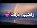 اجمل حالات واتس اب تصميم على اغنيه رقت عيناي شوقآ mp3