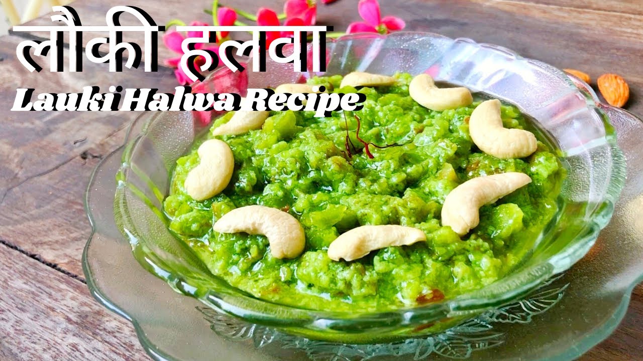 Recipe LAUKI KA HALWA bina mawa ki lauki ka halwa ghiya ka halwa Lauki Halwa Recipe YouTube