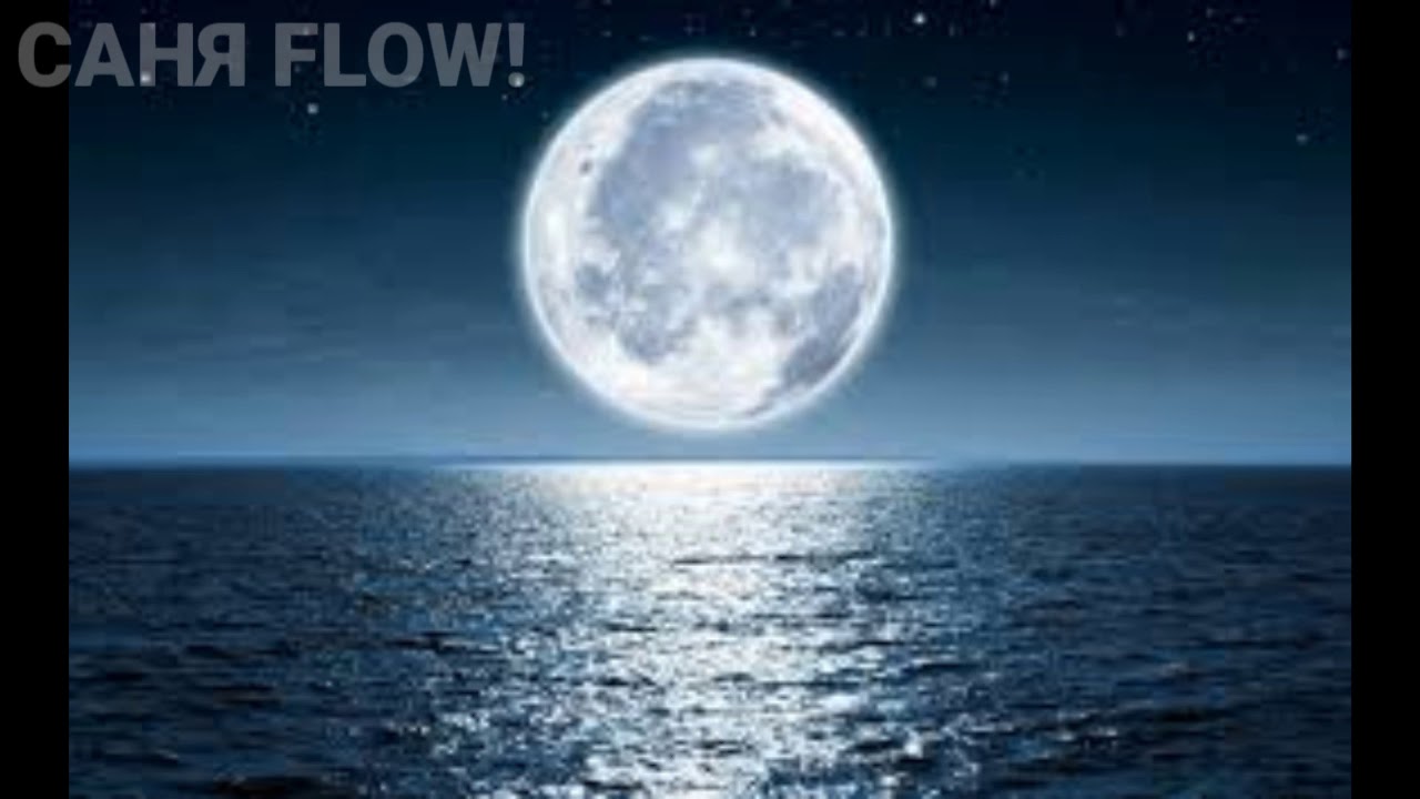 Луна не знает пути|Оригинал песни! - YouTube