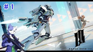 【BREAK ARTS Ⅲ】ここがアセン沼ですか…Part1