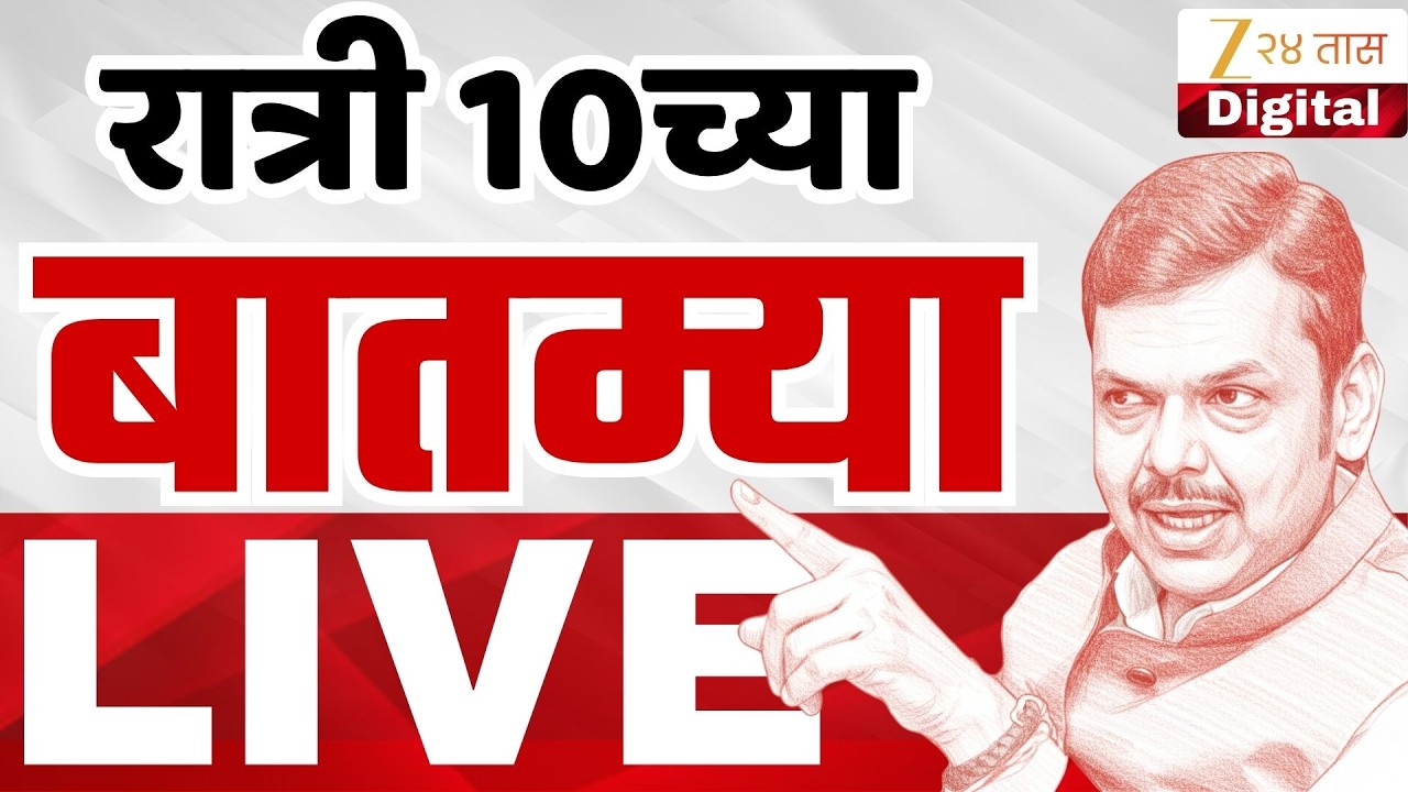 Zee 24 Taas Morning News Live | Ajit Pawar | Maharashtra Budget Session | Maharashtra Politics