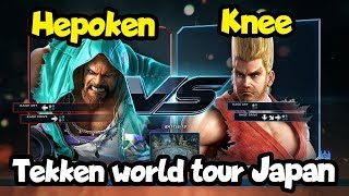 Tekken 7 Knee vs Hepoken Paul vs Marduk TWT Tournament Japan 2019