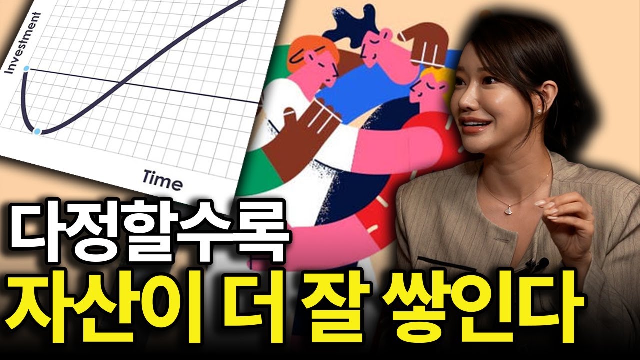 인복의 비밀ㅣ30대 여성 80억 자산을 만든 건 '이 성격' 덕분이었어요.