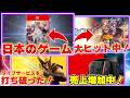 ファイアーエムブレム万紫千紅と空の軌跡2ndがが大ヒット!PS5のウルヴァリンは日本で売れたの?【週間ゲーム売上ランキング】