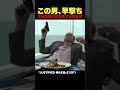 この男、早撃ち。正当防衛の"後出し"射撃「JUSTIFIED 俺の正義」(字幕版)シーズン1第1話 過去との再会 #JUSTIFIED #俺の正義 #ソニドラ #shorts