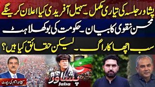 Sohail Afridi's Big Announcement?mohsin Naqvi Sparks Panic!truth Behind The "all Is Well" Claim