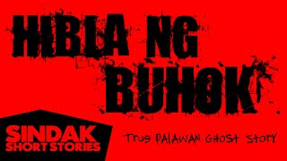 Short Tagalog Horror Story - HIBLA NG BUHOK | True Palawan Ghost Story | SHS Entry | SINDAK