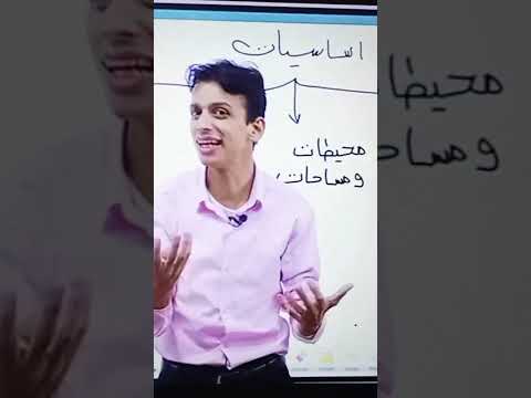 الدكتور فى الفيزياء كيرلس ثانوية عامة 