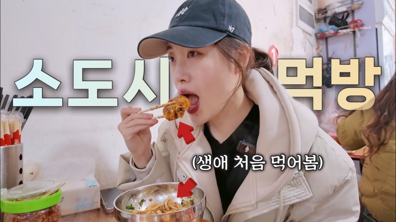 아주 小小한 중국의 소도시 먹방 여행 (뜨끈뜨끈 특집) [중국 38]