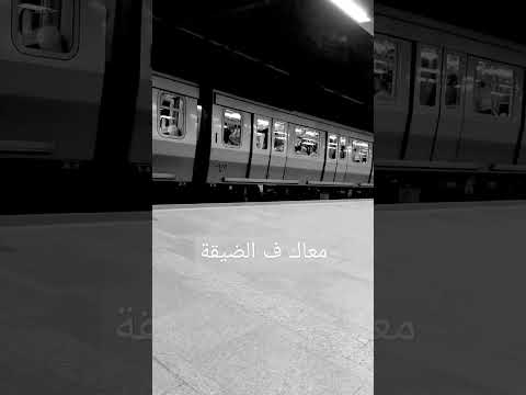 معاك فالضيقة احمد سعد اغاني يوتيوبرز Youtubeshort مساء الخير Youtuber Music Musicvideo