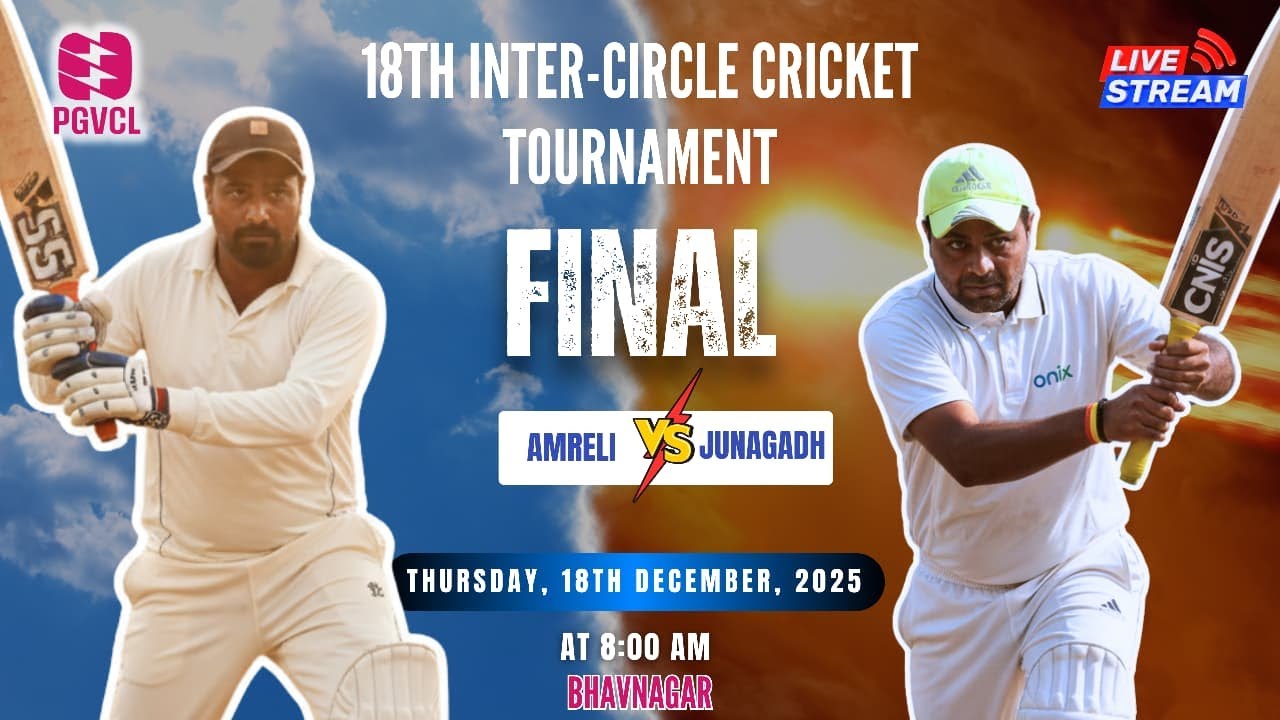 Final day // Day 7 //PGVCL// 18TH INTER CIRCLE CRICKET TOURNAMENT // BHAVNAGAR