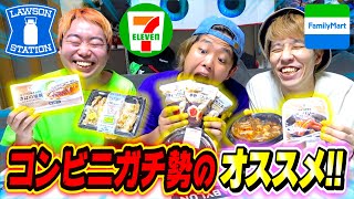 毎日コンビニ通うガチ勢がオススメする美味しい商品はこれ!!