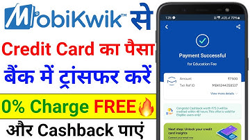 Credit Card to Bank Transfer by Mobikwik | How to Transfer Credit Card Balance to Bank | 0% Charge