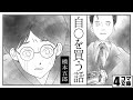 4コマ文庫「自〇を買う話/橋本五郎」うた:Rinco /作詞・作曲:おこP/イラスト・動画:たなかせいどう
