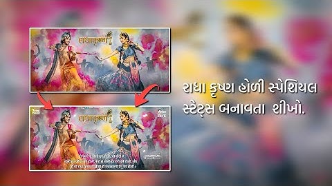 Radha Krishna Holi Special Status Editing Alight Motion .. Radha Krishna Video Editing Alight Motion