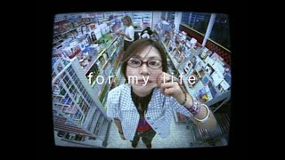 小泉今日子 - for my life (Official Video)