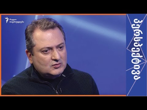 თენგიზ ფხალაძე: გუაიდოს აღიარებით საქართველომ მიიღო ღირებულებებზე დაფუძნებული გადაწყვეტილება
