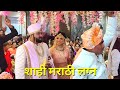 Payal emotional marathi wedding ceremony function  marathi wedding function  jalgaonkar mahajan