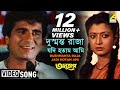 Dushmanta raja jadi hotam ami  anutap  bengali movie song  kumar sanu