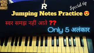 Jumping Notes Practice 😍 | स्वर समझ नहीं आते | सीखे सिर्फ 5 अलंकार से ✨ | Riyaz With Rohit