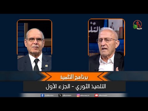 The Revolutionary disciple - Part One - Episode (19) | التلميذ الثوري - الجزء الأول - الحلقة (19)