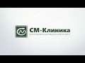 III Заседание Ученого Совета «СМ-Клиника»