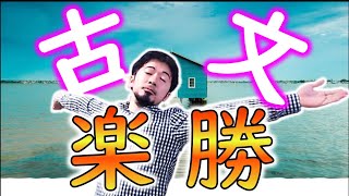 古文き・けり・むの攻略 質問に答えるよ (合格舎 東大合格請負人 時田啓光 )