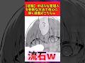 【悲報】ズボラな管理人を斬新な方法で改心させる漫画がこちらw #漫画紹介 #漫画 #shorts