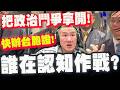 台灣與中東局勢