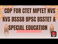 #ctet classess #cdpctet #cdp #2025 #bpsc #bsstet #kvs #kvstgtpgt #dsssb