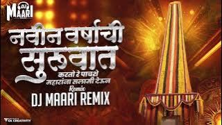 Navin Varshachi Survat karto 500 Maharana Salami| नविन वर्षाची सुरूवात(Sankalp Gole) - Maari Remix