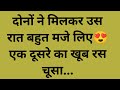 Suvichar | Romantic Story | Heart Touching Story | Viral Story | Motivational Story || Sachi Kahani