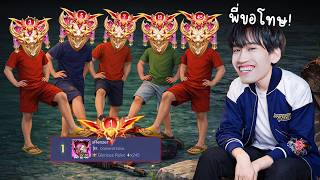 RoV : พากลอเรียสอันดับ 1 มาโดนกลอเรียส 5 คนรุม !