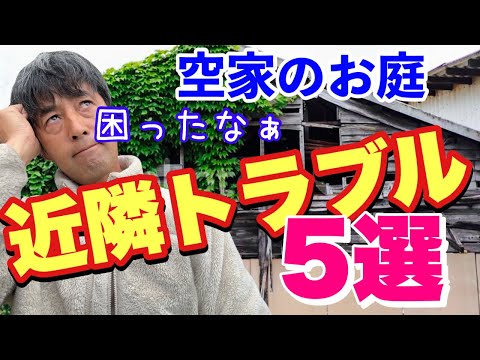 秋の庭掃除でやりがちな5つの間違い、やってない？
