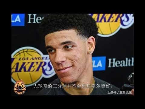 科學分析 湖人隊新希望球哥 Lonzo Ball的超快速三分球投射能力