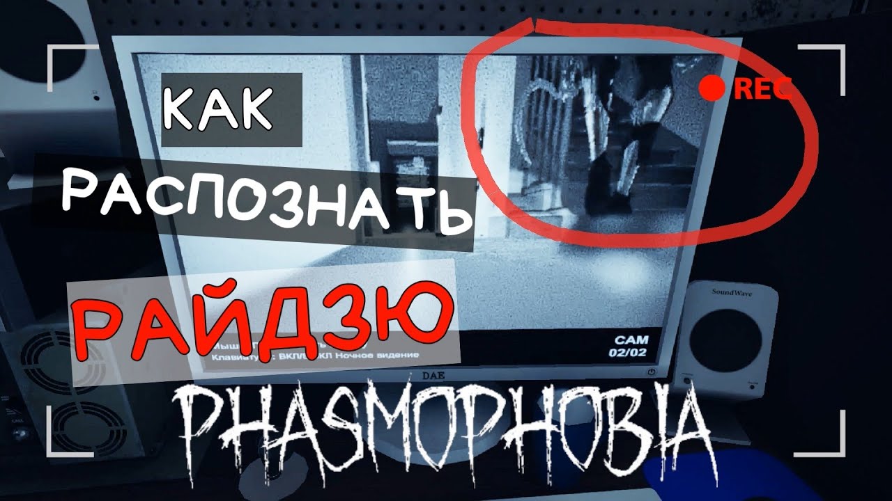 райдзю phasmophobia. райдзю mge. райдзю phasmophobia. райдзю phasmophobia. райдзю mge.