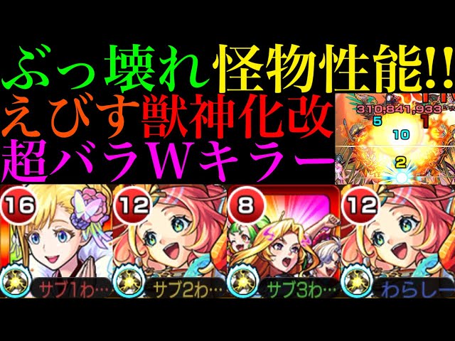 モンスト】強化幅はそこそこだけど元の性能が優秀すぎるから仕方ない