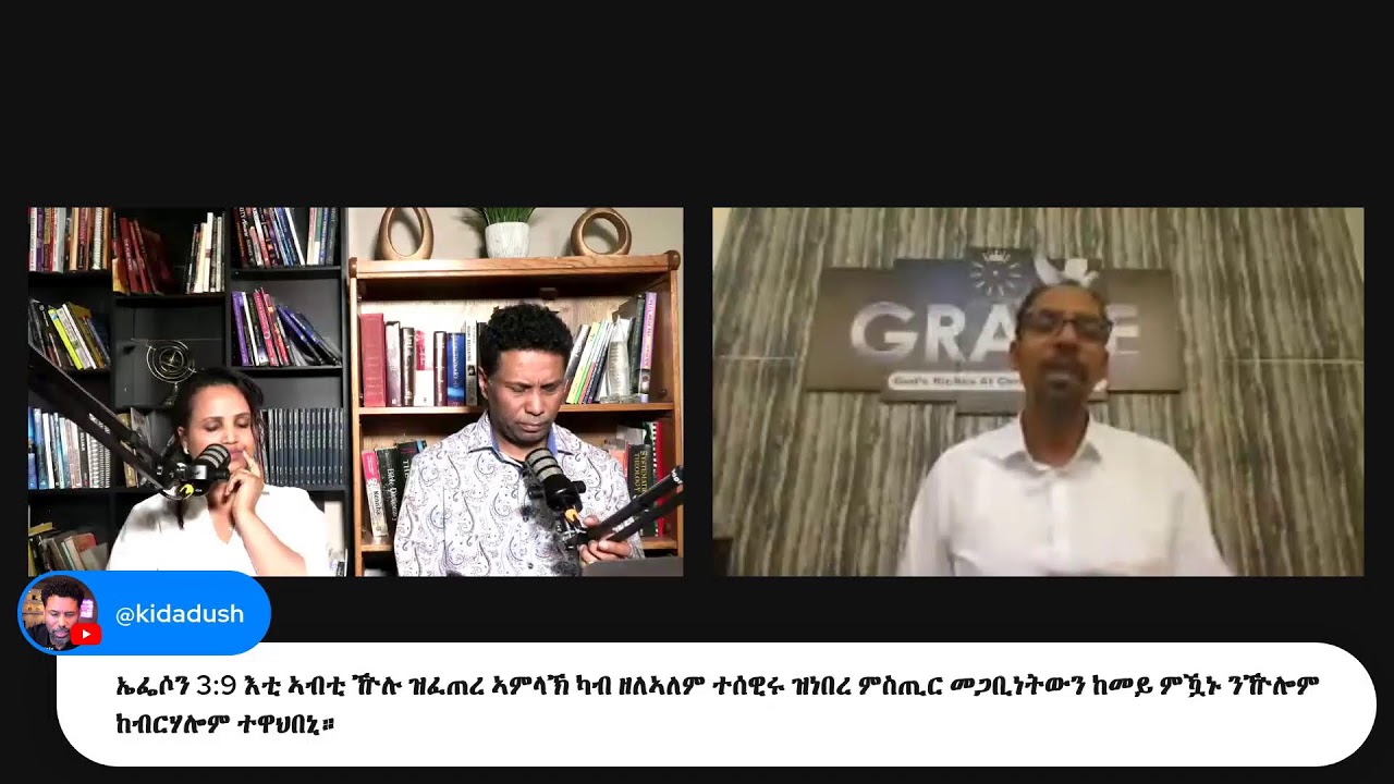 ጸጋ ኣምላኽ (2ይ ክፋል)