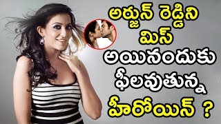 My Bad Luck To Miss Arjun Reddy Says Hot Heroine Parvathy Nair Rejects Arjun Reddy Movie Blends