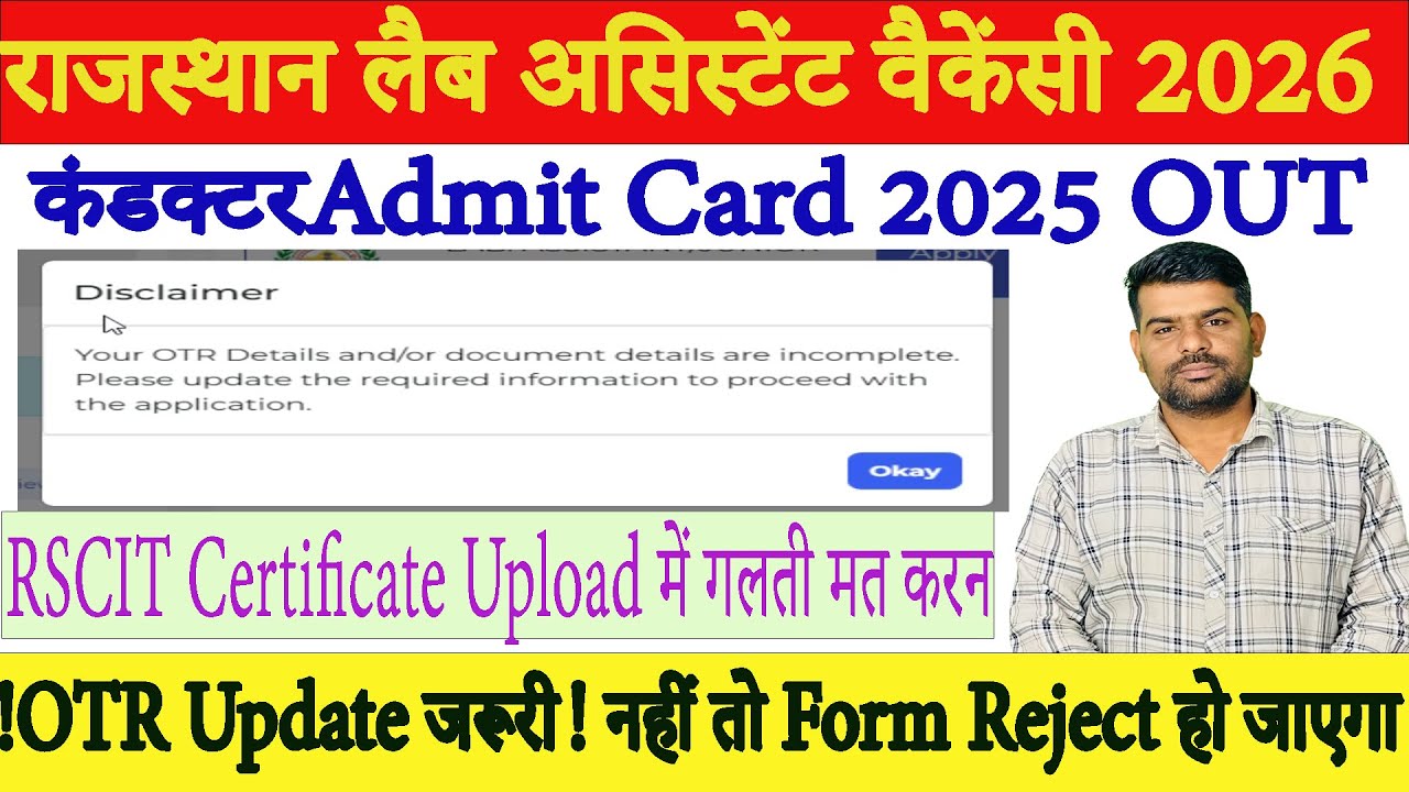 Rajasthan Lab Assistant Form 2026 Kaise Bhare | OTR Update & RSCIT Certificate Upload Step-by-Step