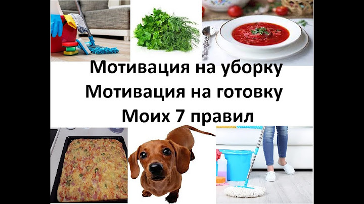 Мотивация на уборку♥Правила порядка♥Быстрый обед