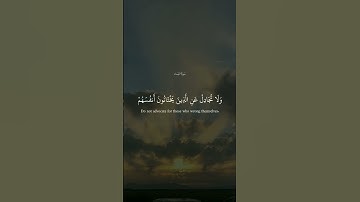 سورة_النساء  آية ١٠٦ الى ١٠٧||حالات واتس قرآن || تلاوة #مشاري_العفاسي